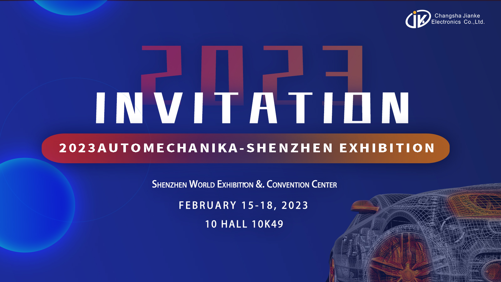【健科簡訊】2023年2月15日-18日，深圳·國際會展中心，我們不見不散！